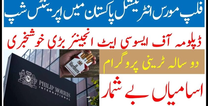 Philip Morris Pakistan Apprenticeship Program 2026 at Sahiwal Factory